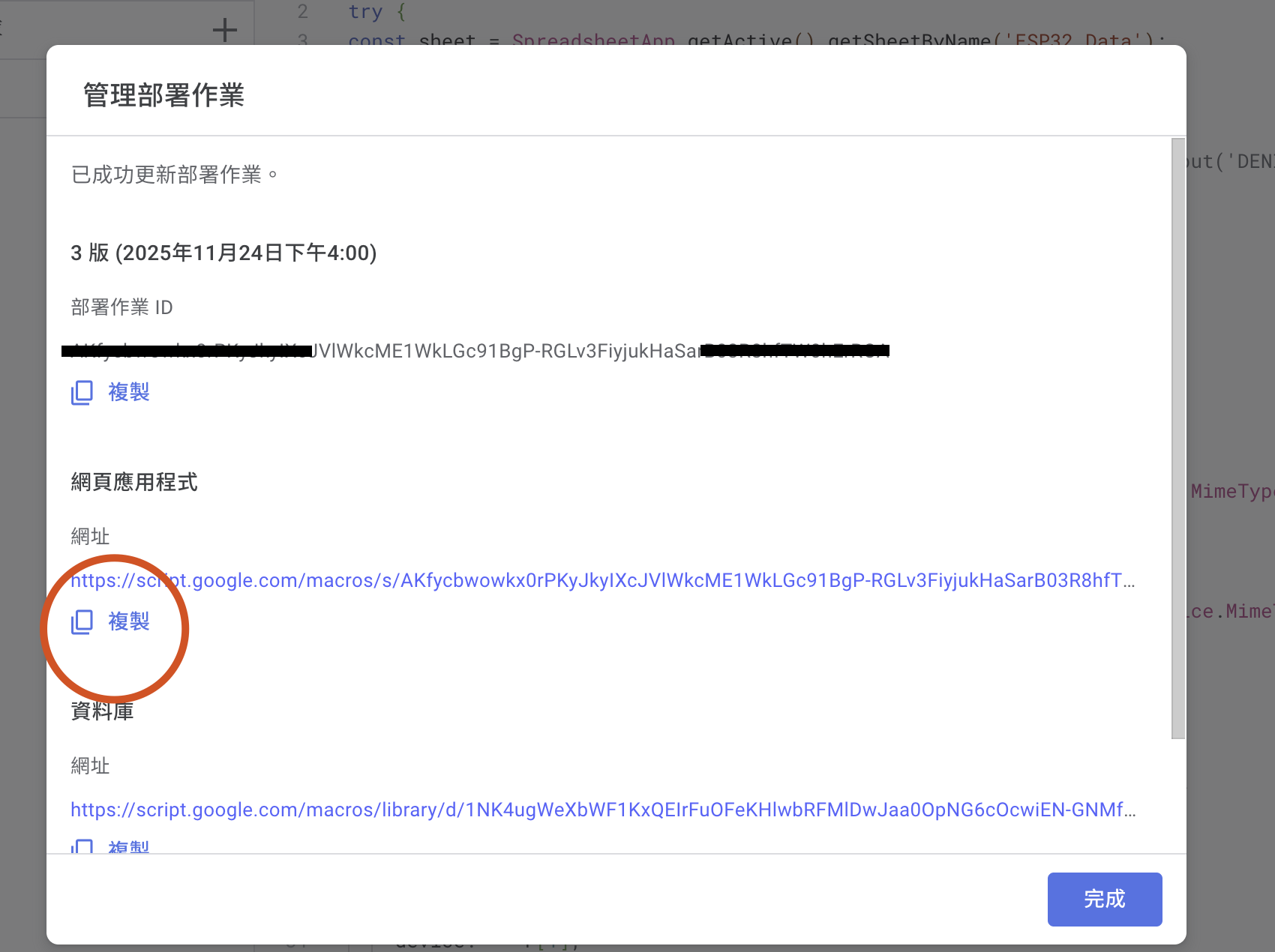 螢幕截圖 2025-11-24 16.00.18