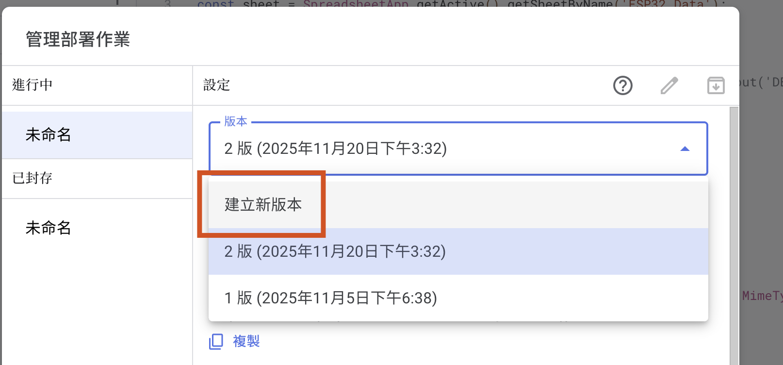 螢幕截圖 2025-11-24 15.59.37
