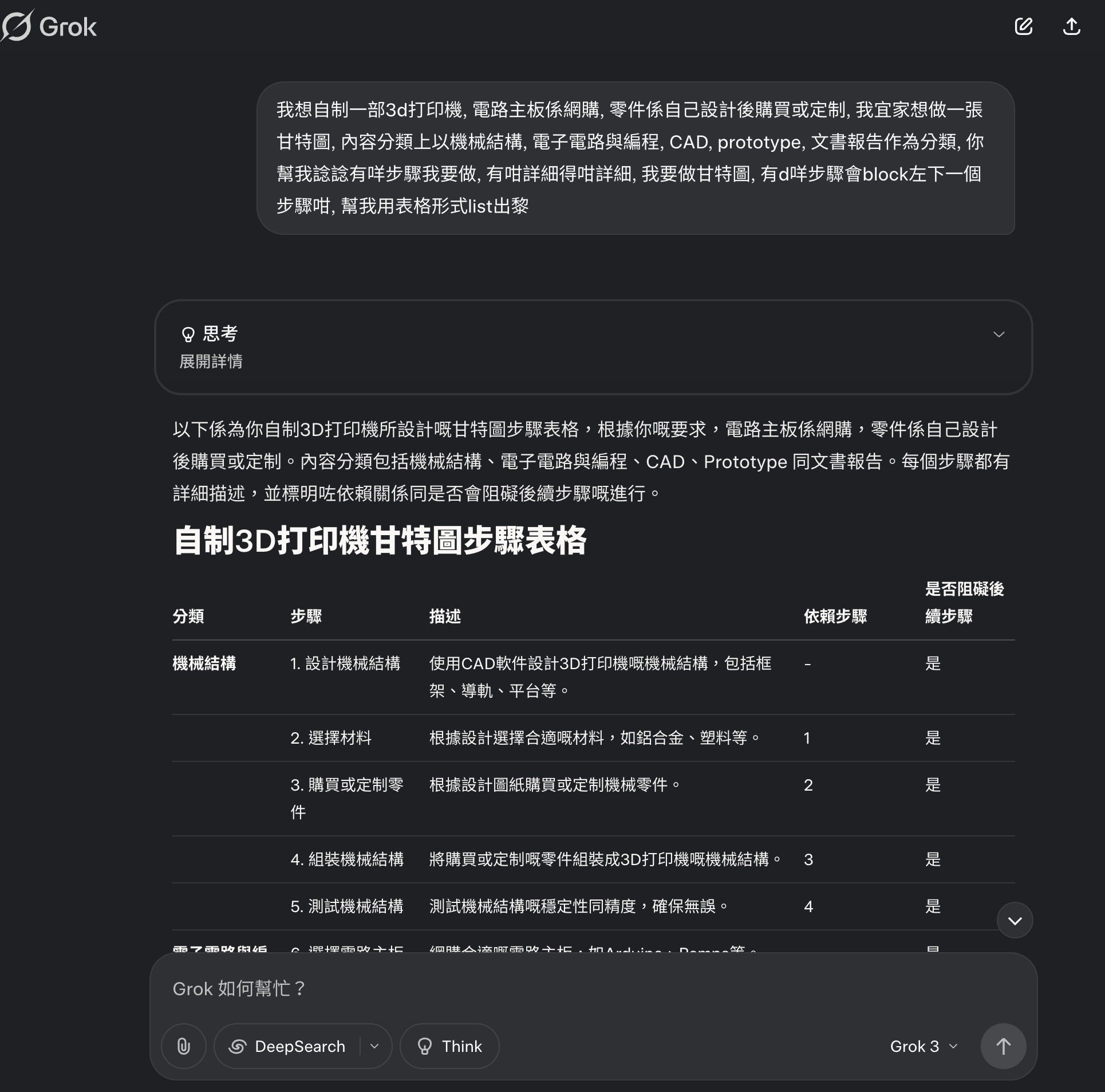 螢幕截圖 2025-04-30 上午8.24.25